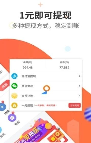 熊熊赚app图2