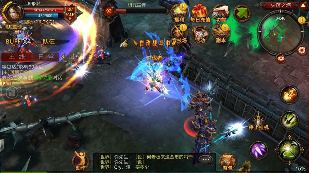 豺狼奇迹游戏图1