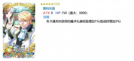 FGO纪念下载量达到1800万活动内容介绍，活动开启时间及奖励获取说明[多图]图片6