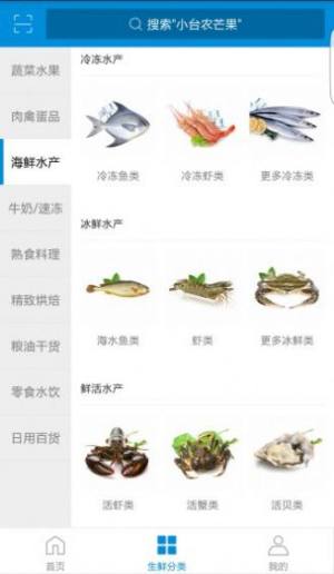 河马先生超市app官方版图片3