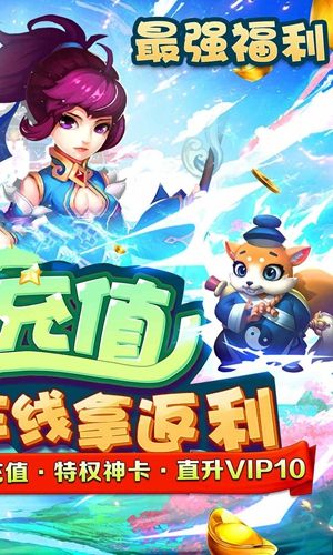 最萌剑侠官方版图3