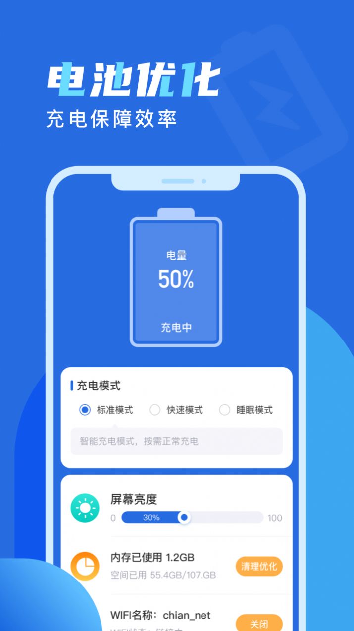 欢乐充电app图3