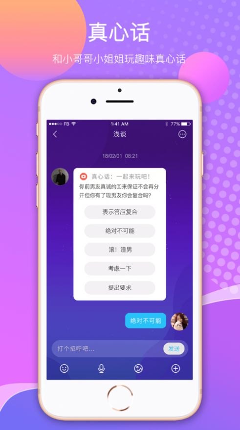 文撩app图2