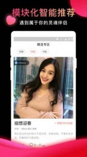 网络奔现师app图1