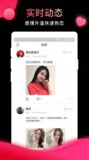 网络奔现师app图3