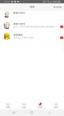 大章鱼交友app手机版下载图片1