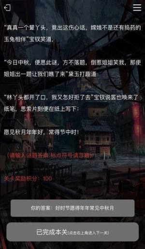 犯罪大师诗社戏语正确答案全一览，诗社戏语谜题答案详解图片5