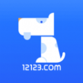 12123违章查询手机最新版本app安装 2.5.6