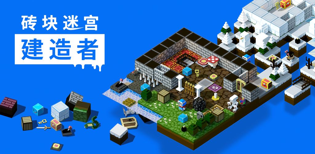 砖块迷宫建造者礼包码大全，砖块迷宫建造者兑换码汇总[图]
