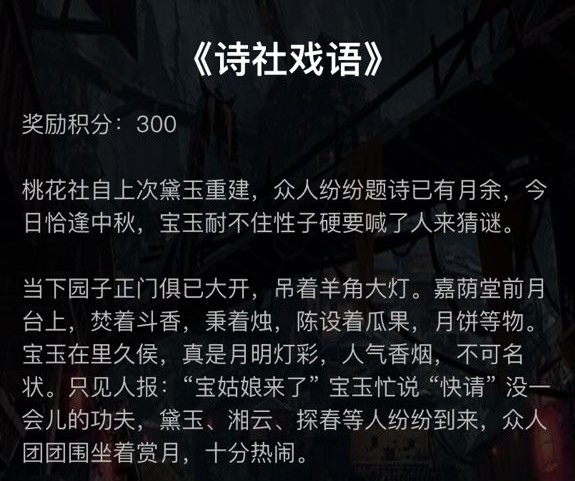 Crimaster犯罪大师诗社戏语题目答案大全[图]