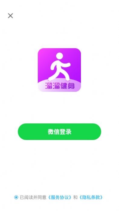 溜溜健身app图3