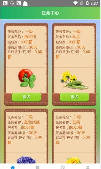  桔子树官方app下载图片1