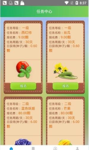  桔子树官方app图片1