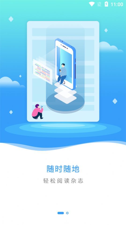 安徽教育科研app图2