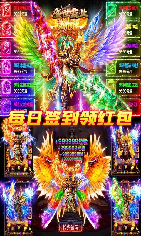 冰雪绝世官方版图2