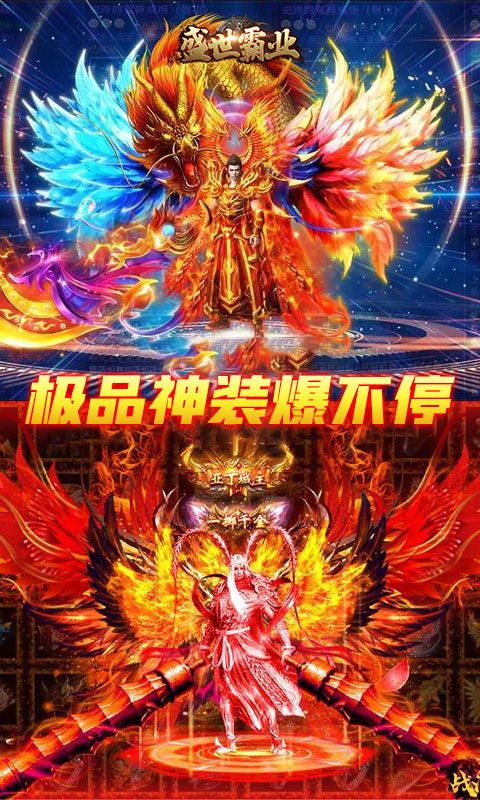 冰雪绝世官方版图1