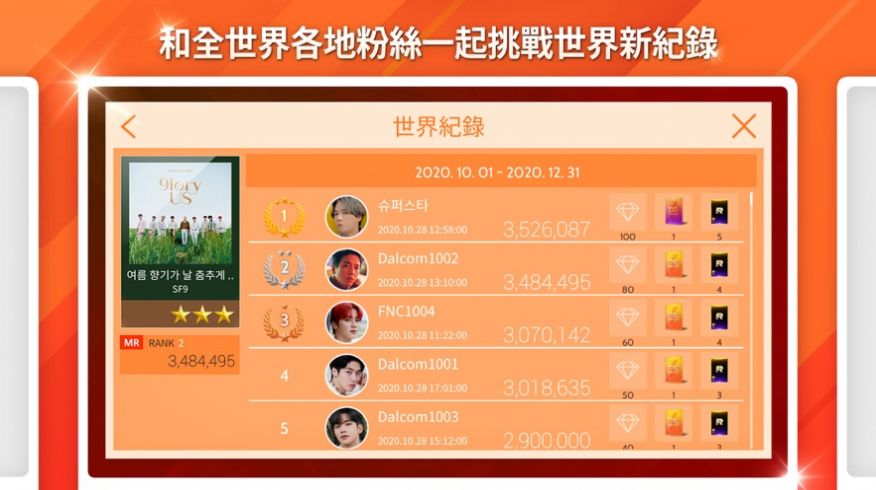 SuperStar FNC游戏官方安卓版图片1