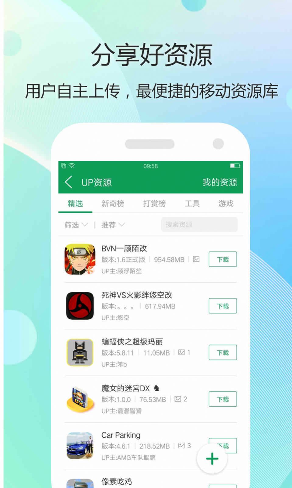 小智盒子手游平台app官方版图片1