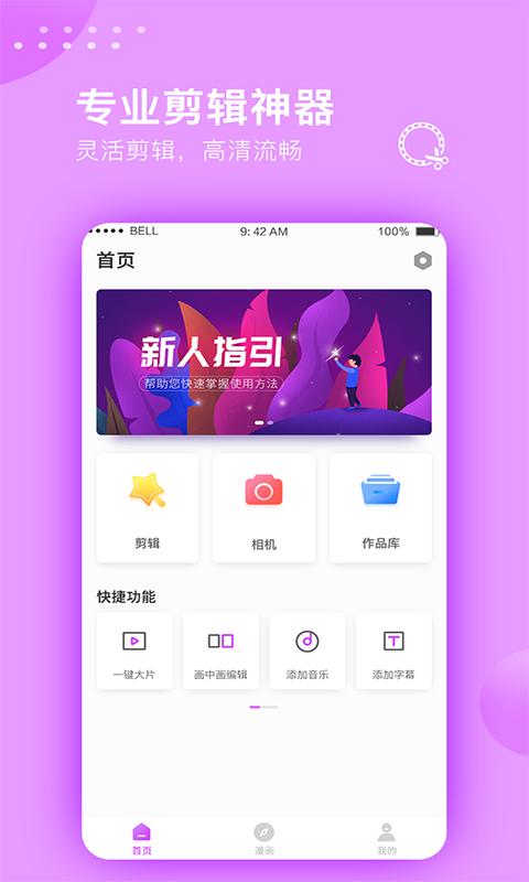 西柚视频app图1