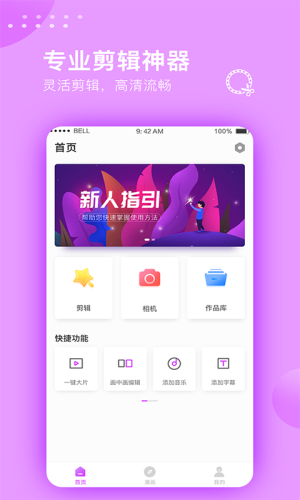 西柚视频app图1