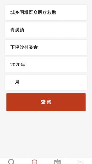 大埔县惠民信息平台app图1
