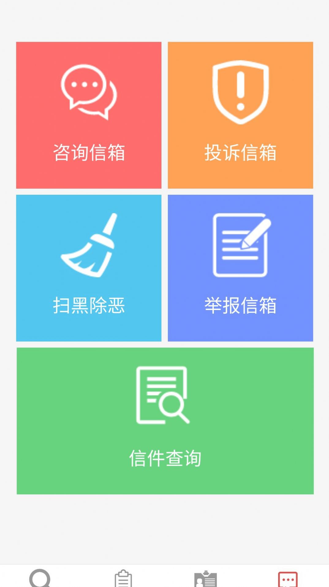 大埔县惠民信息平台app图2