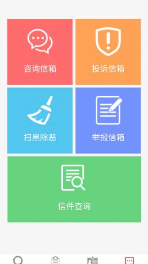 大埔县惠民信息平台app图2