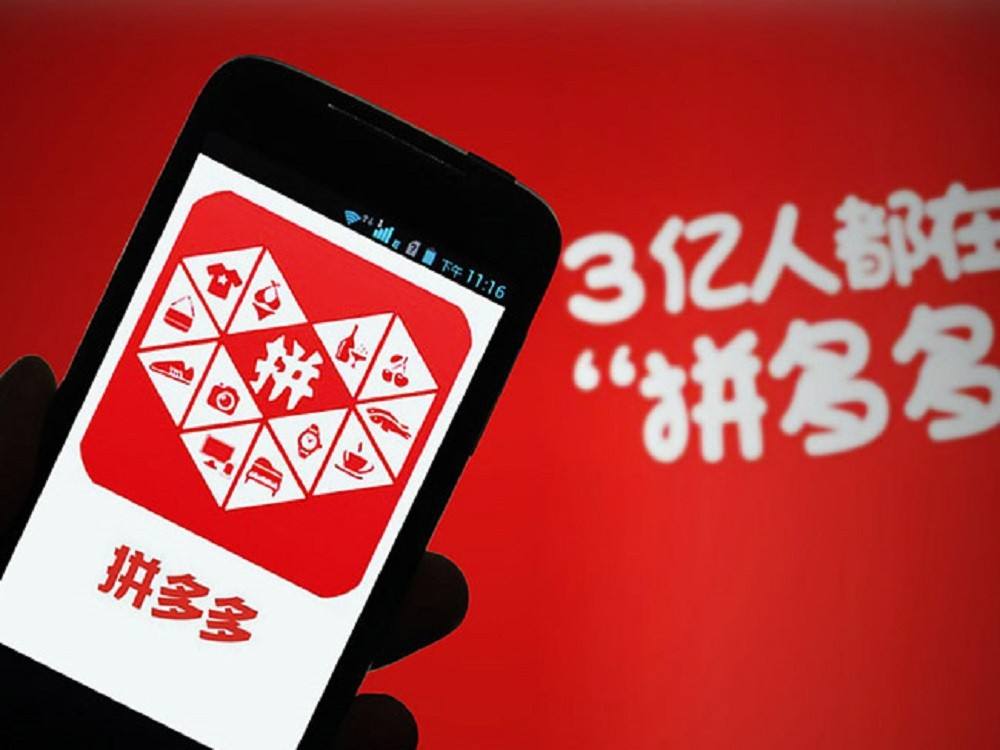 2020双十一成绩单拼多多，成交额再次创下新高[多图]