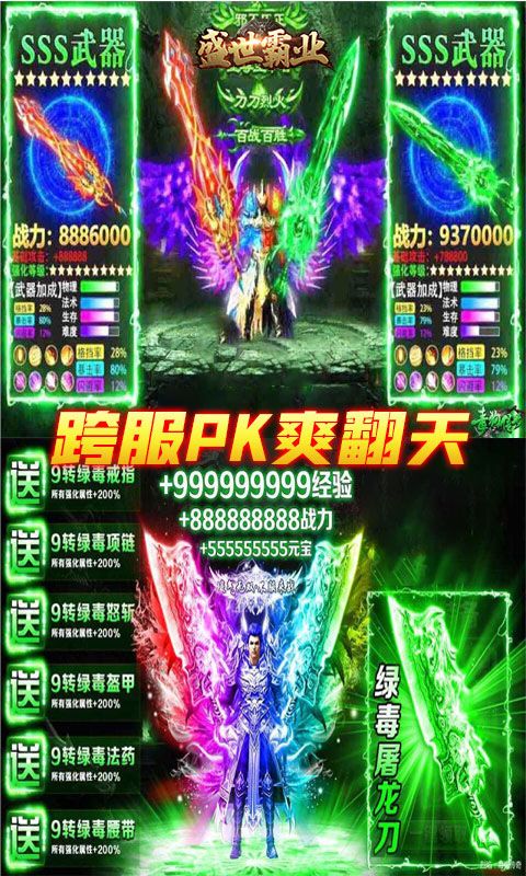 冰雪绝世官方版图3