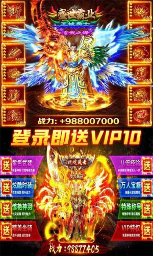 冰雪绝世手游官方版图片1