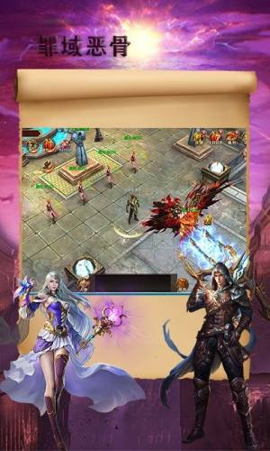 罪域恶骨手游最新官方版图片1