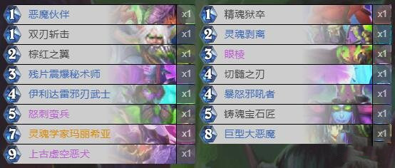 炉石传说对决模式卡组恶魔猎手搭配攻略，对决模式恶魔猎手最佳卡组推荐[多图]