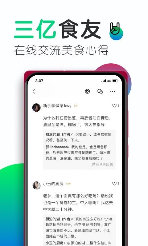 汤不热精选最新版app软件