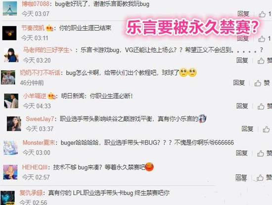 英雄联盟职业选手乐言因卡BUG遭举报，当晚就此事发长文公开道歉[多图]图片2