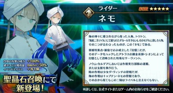 FGO尼莫好用吗？尼莫船长技能与宝具预览[多图]图片1