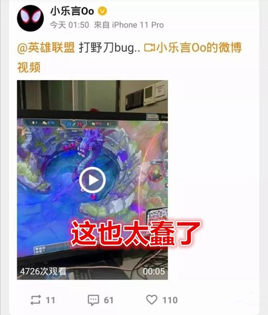 英雄联盟职业选手乐言因卡BUG遭举报，当晚就此事发长文公开道歉[多图]