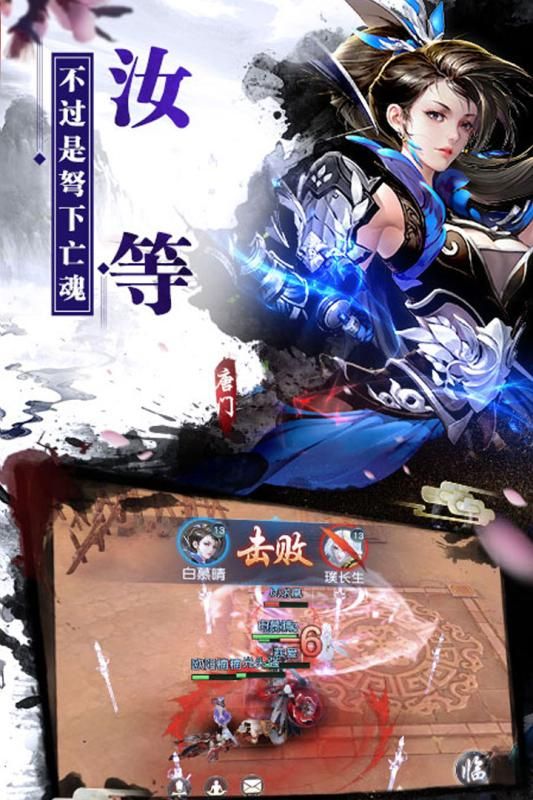 绝代双雕游戏图1