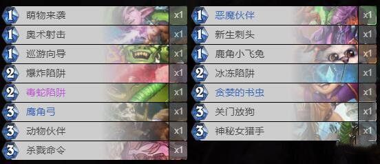 炉石传说对决模式卡组猎人搭配攻略，对决模式猎人最佳卡组推荐[多图]图片2