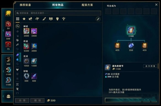 LOL英雄联盟手游装备系统会和端游同步吗？冷却缩减近期改动介绍[多图]