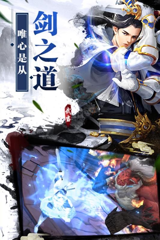 绝代双雕游戏图3