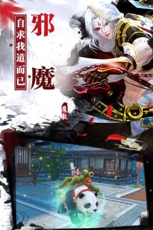 绝代双雕官方最新游戏图片1