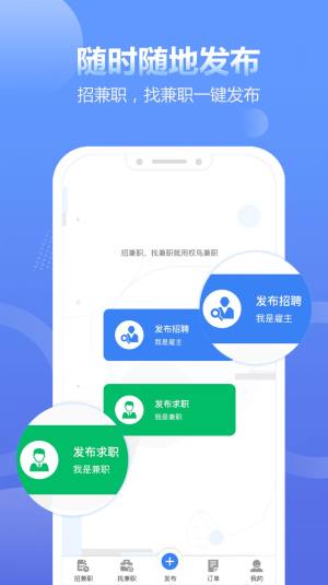 兼职蛙app图1