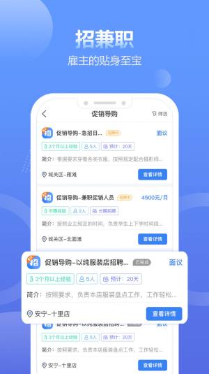 兼职蛙app图2