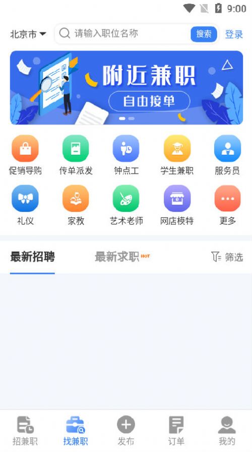 兼职蛙app图3