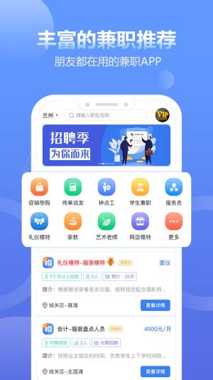 兼职蛙app官方版图片2