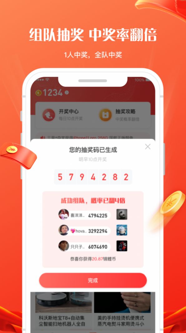锦鲤社app图2