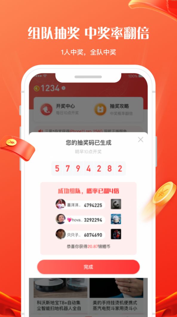 锦鲤社app图3
