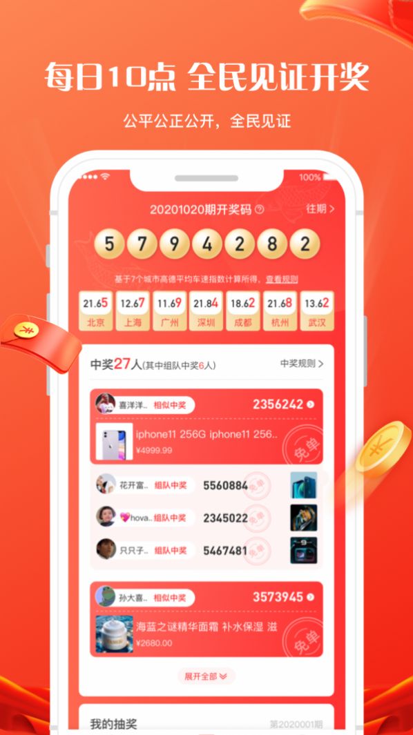 锦鲤社app安卓版图片1