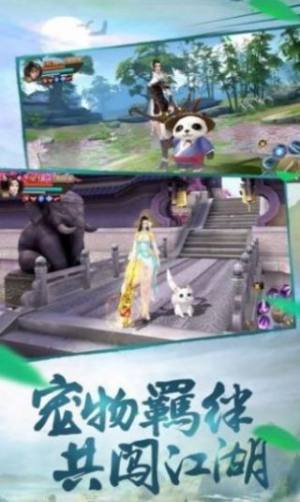 新仙圣奇缘游戏官方版图片1