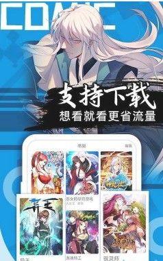 迪迪漫画app图2